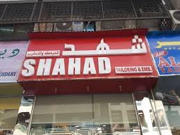 Shahad Tailoring & Embroidery