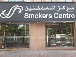Smokers Centre