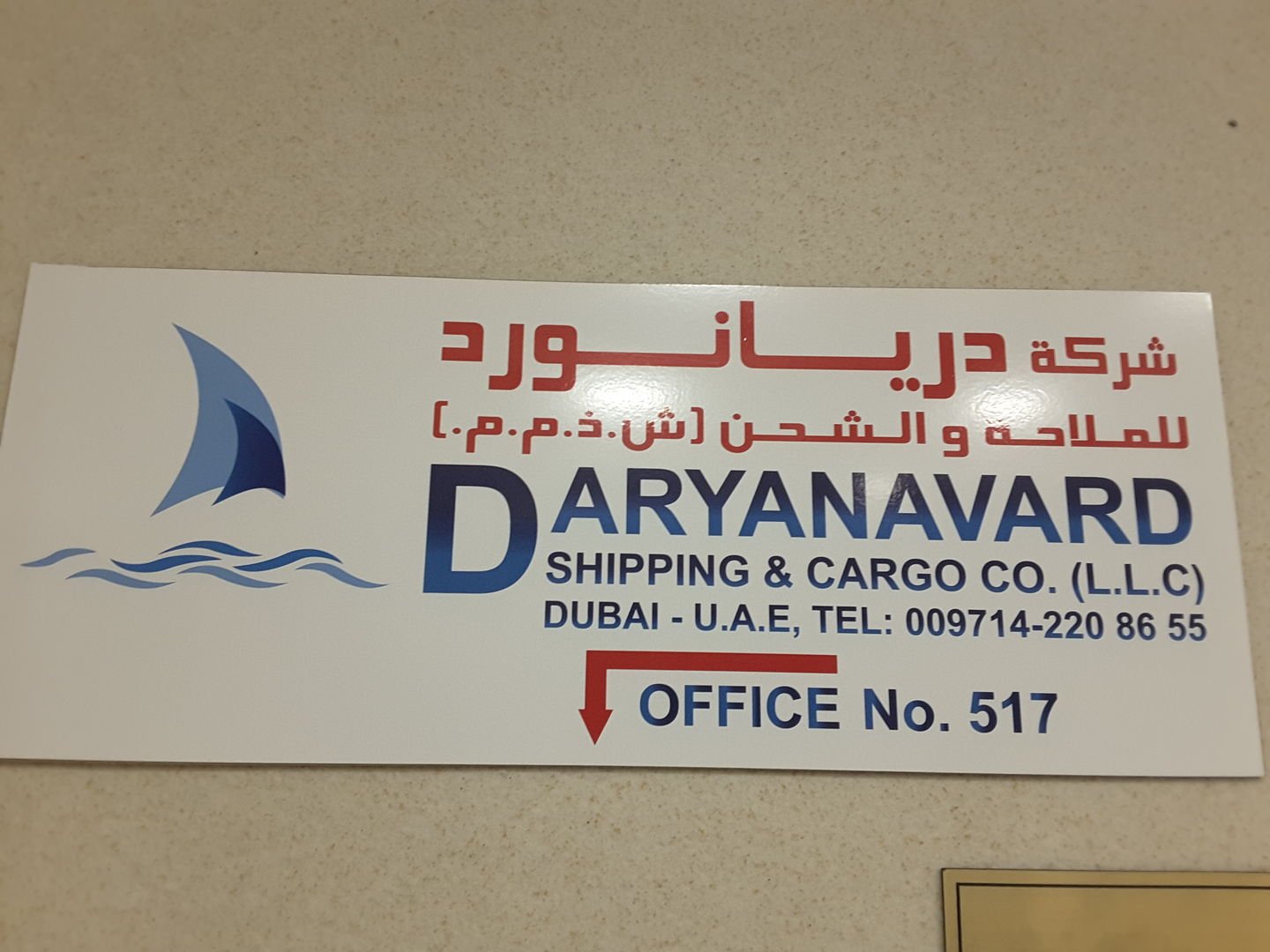Daryanavard Shipping & Cargo Co