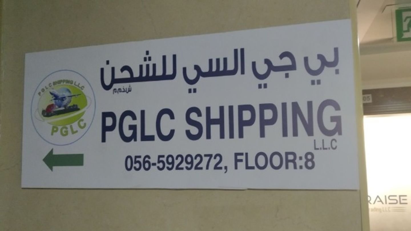 PGLC Shipping
