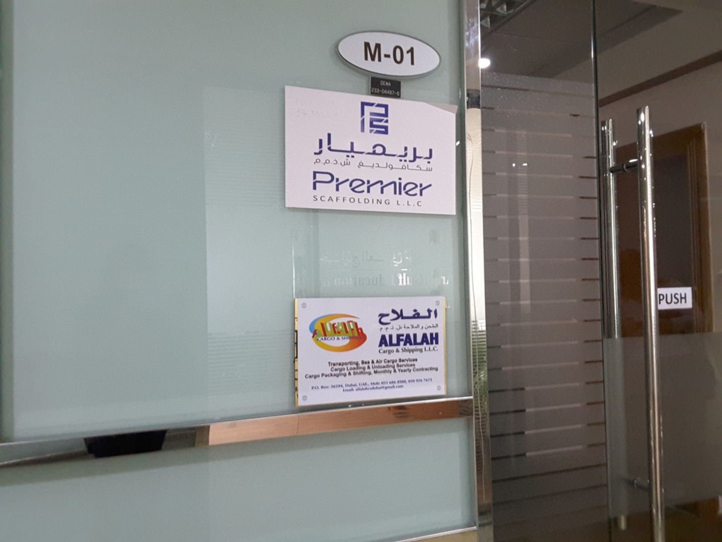 Alfalah Cargo & Shipping