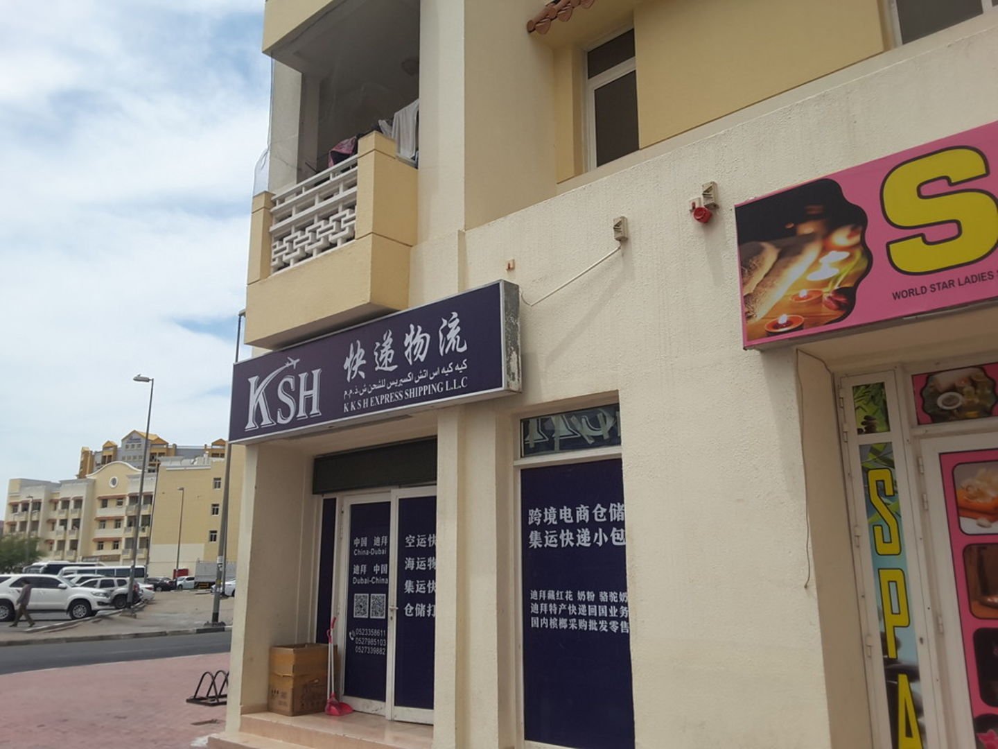 KKSH Express Shipping