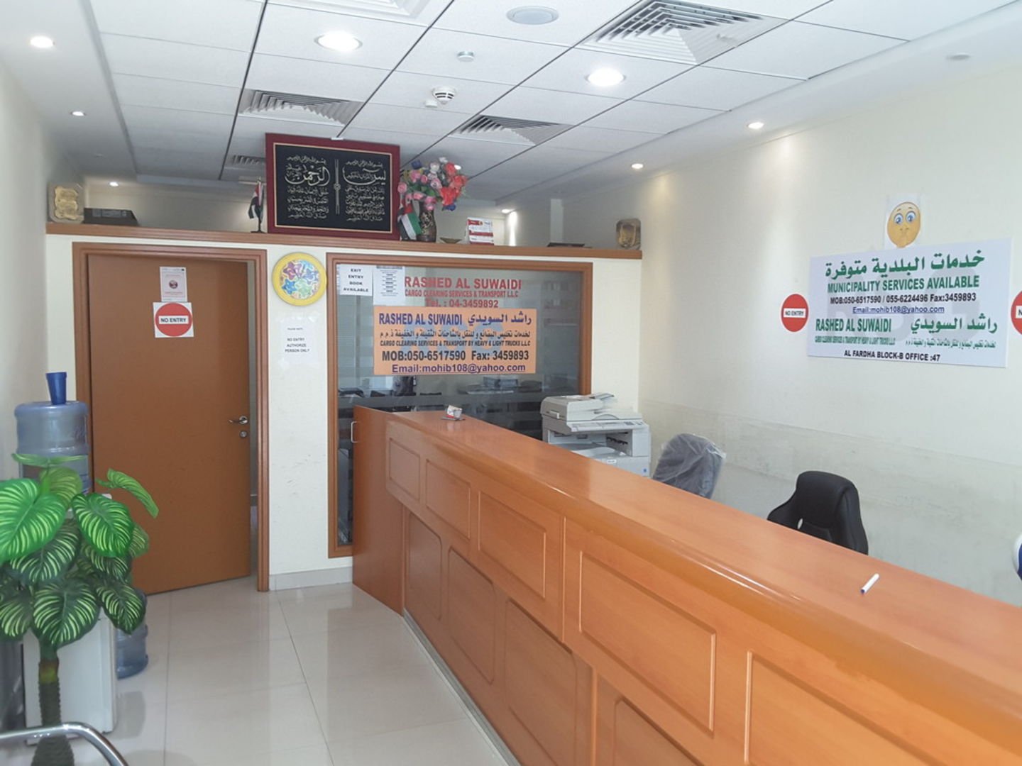 Rashed Alsuwaidi Shipping & Cargo Clearing Services