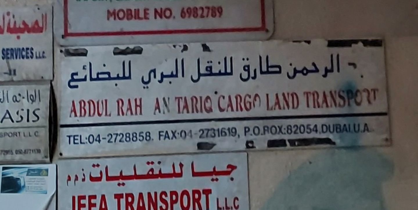 Abdul Rahman Tariq Cargo Land Transport