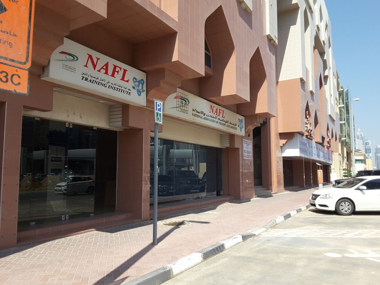 National Association Of Freight And Logistics (NAFL)