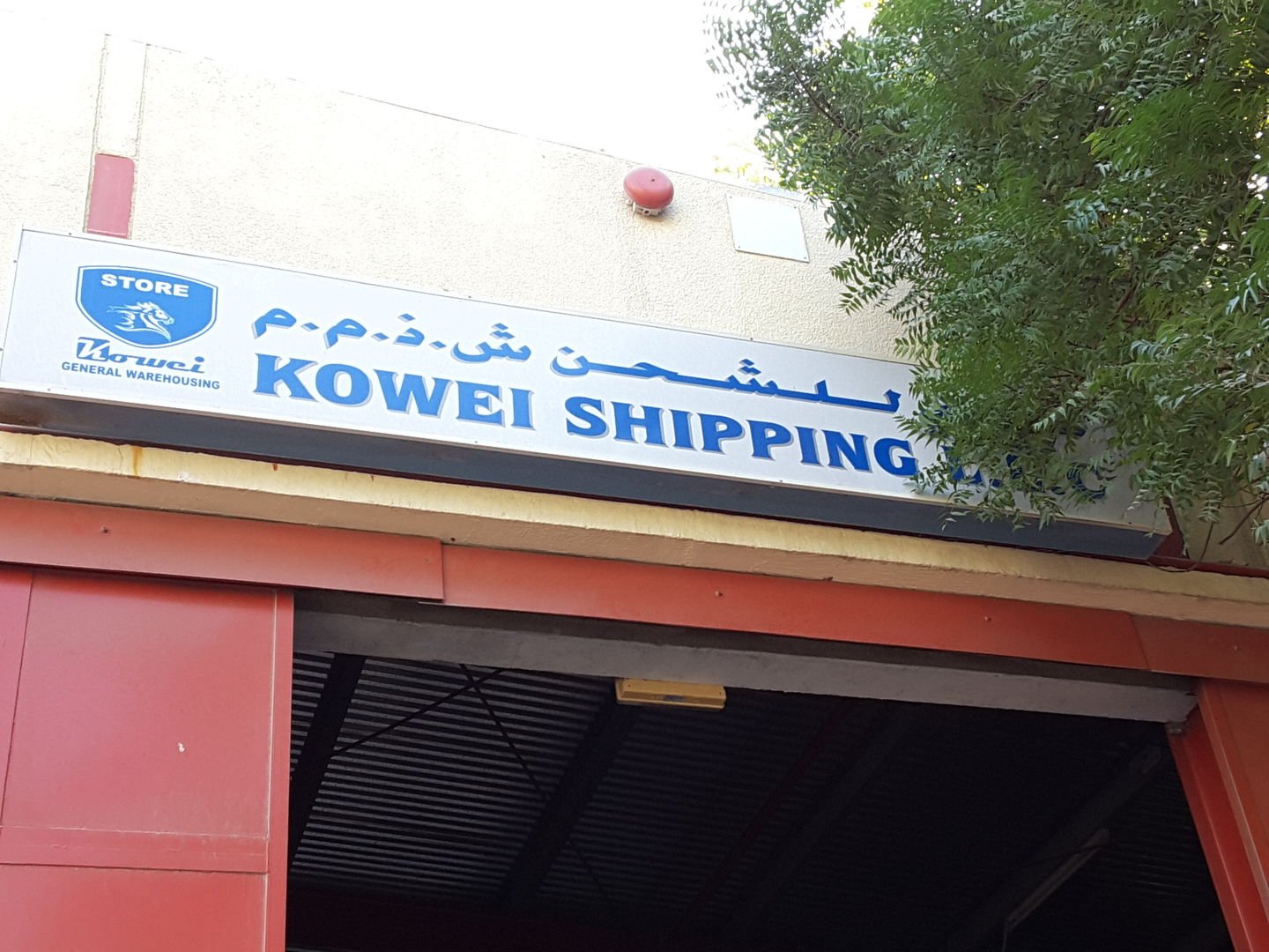 Kowei Shipping