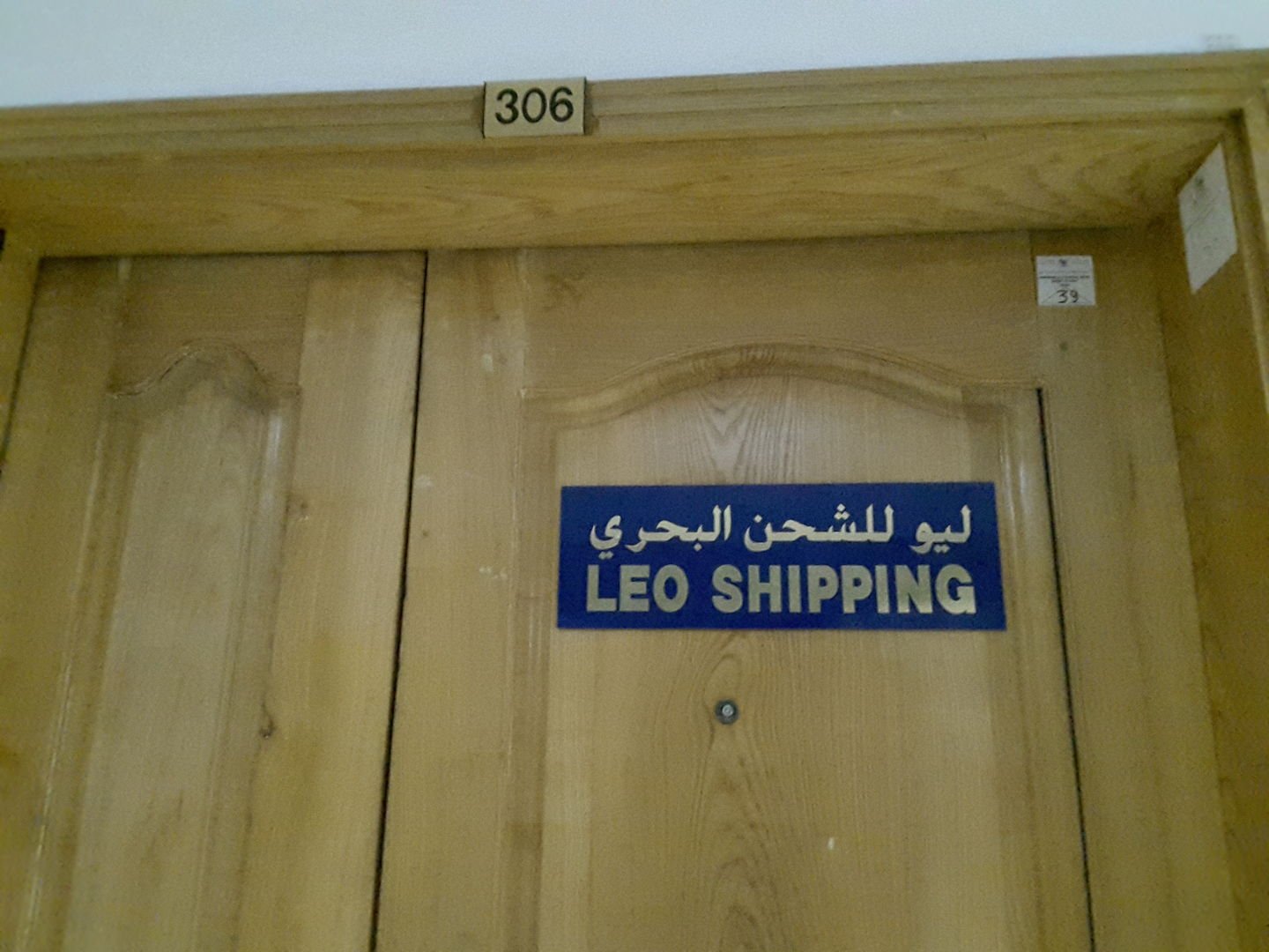 Leo Shipping