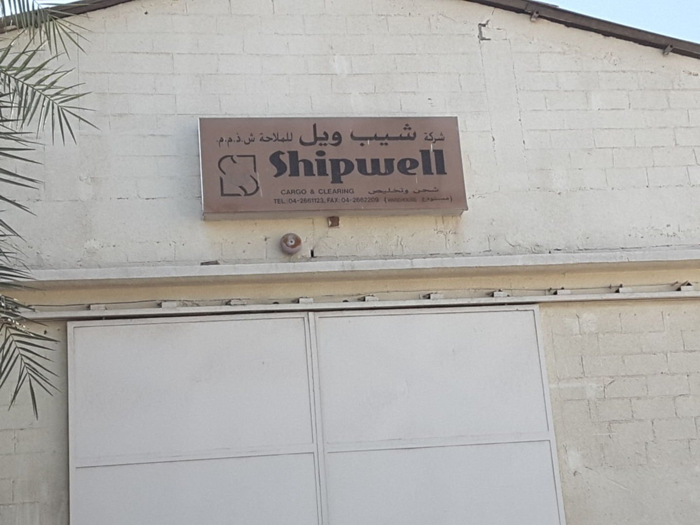 Ship Well Shipping. Co