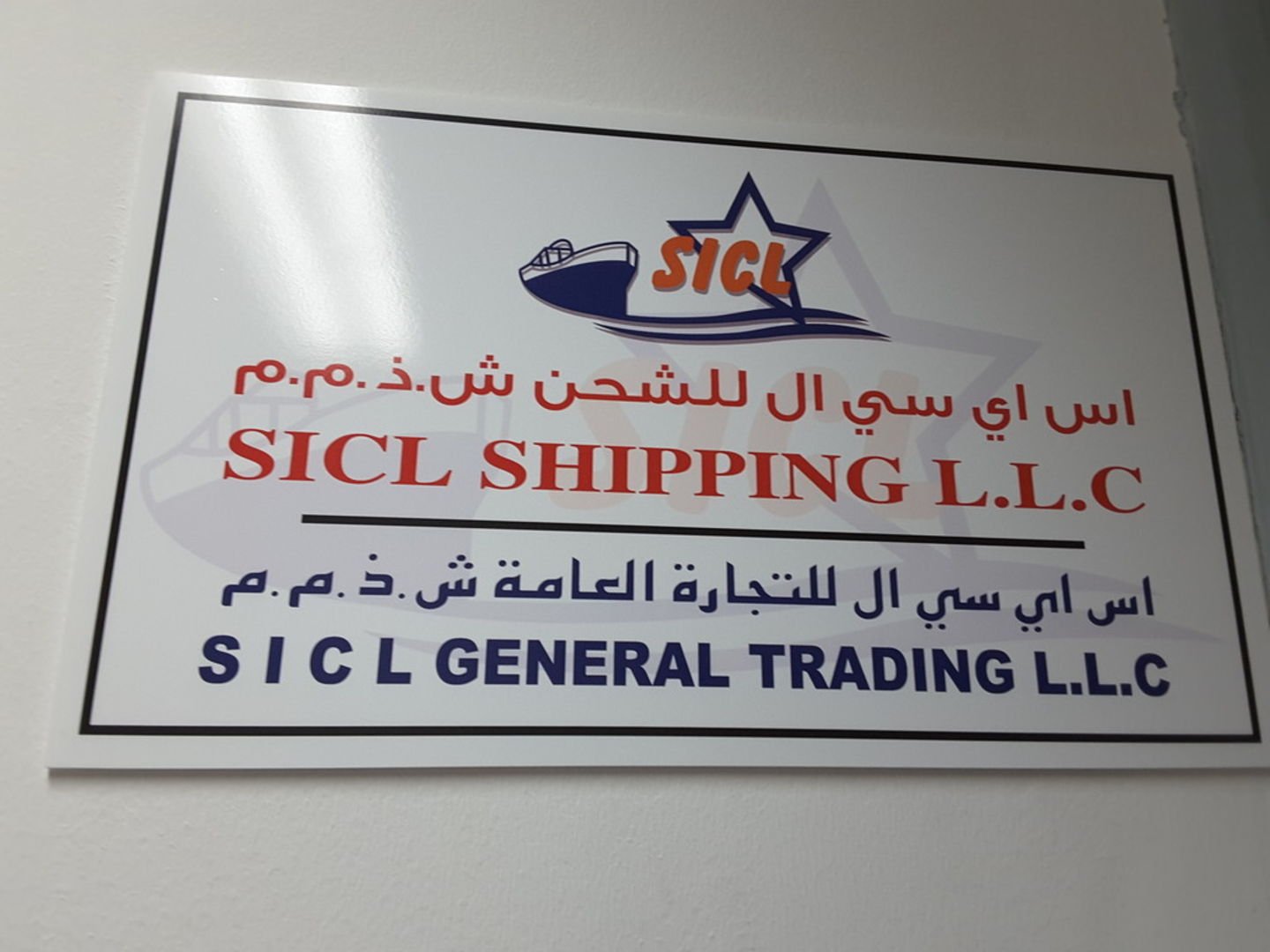 Sicl Shipping