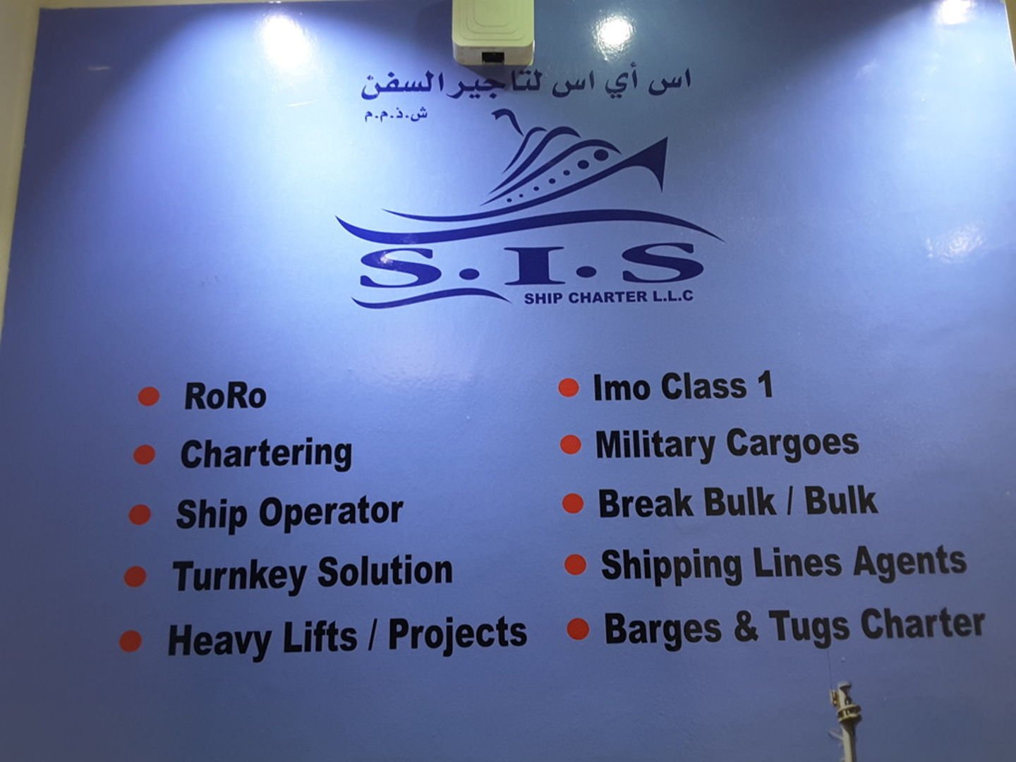 Sis Ship Charter