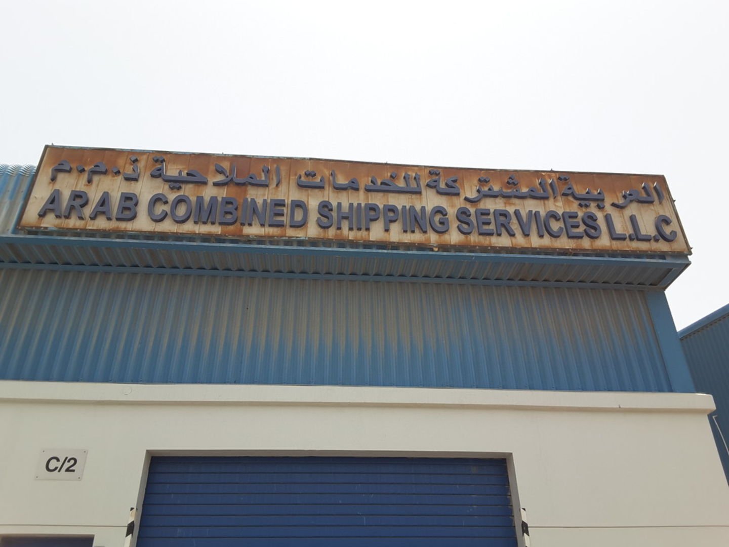 Arab Combined Shipping Services