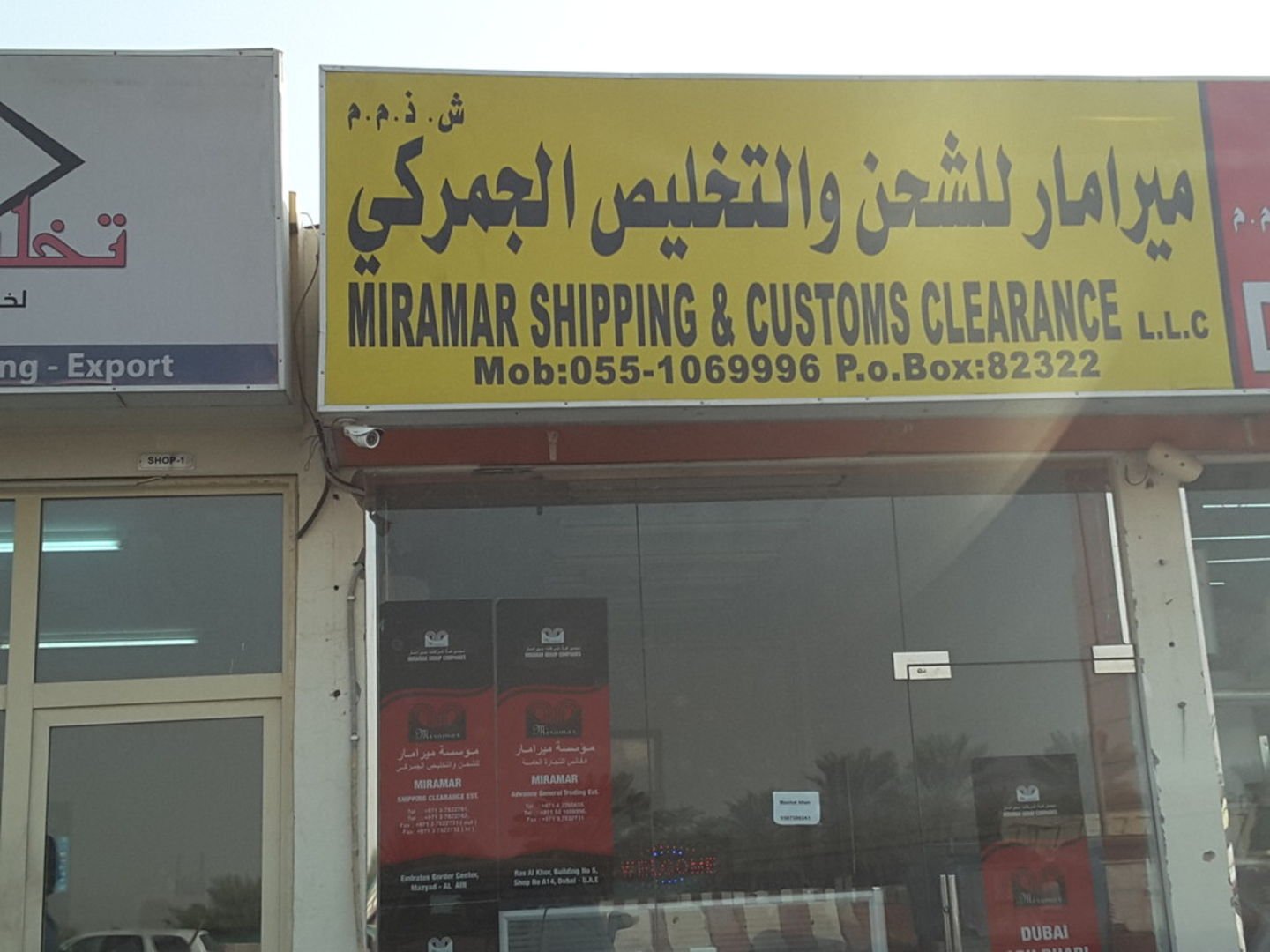 Miramar Shipping And Customs Clearance