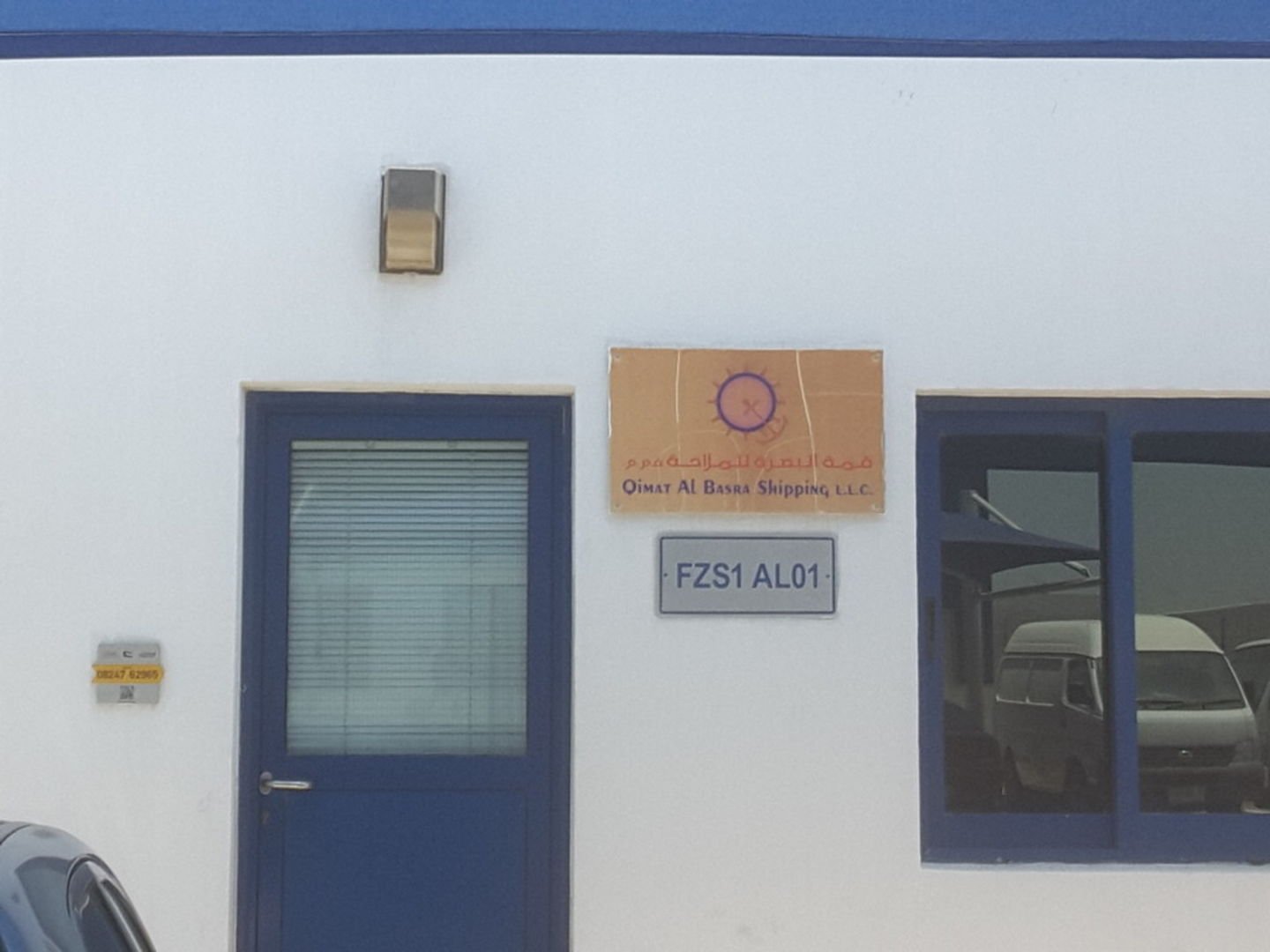 Qimat Al Basra Shipping