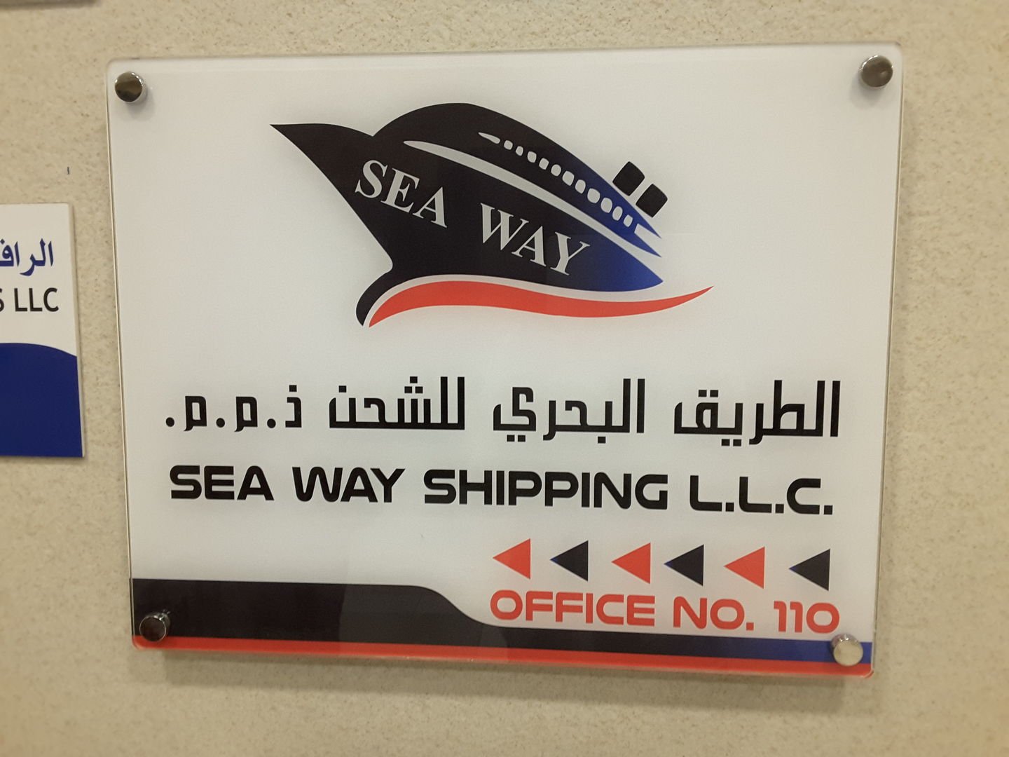 Sea Way Shipping